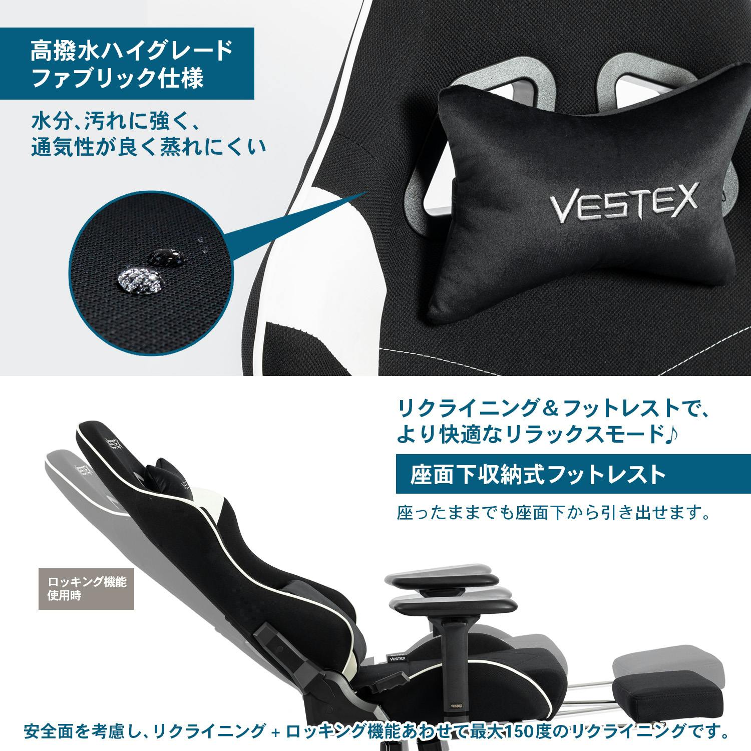 VESTEX(ベステックス) ゲーミングチェア フットレスト付 ホワイト 高撥