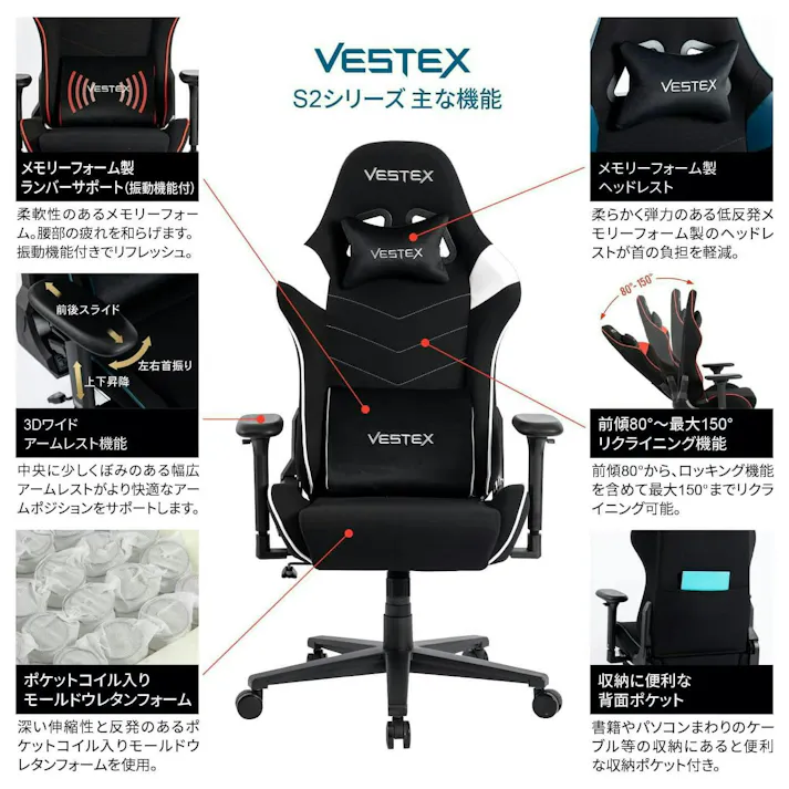 VESTEX(ベステックス) ゲーミングチェア ホワイト 高撥水メッシュファブリック ポケットコイル入り 低座面 振動機能付きランバーサポート 背面ポケット付 3Dワイドアーム VES-S2WH