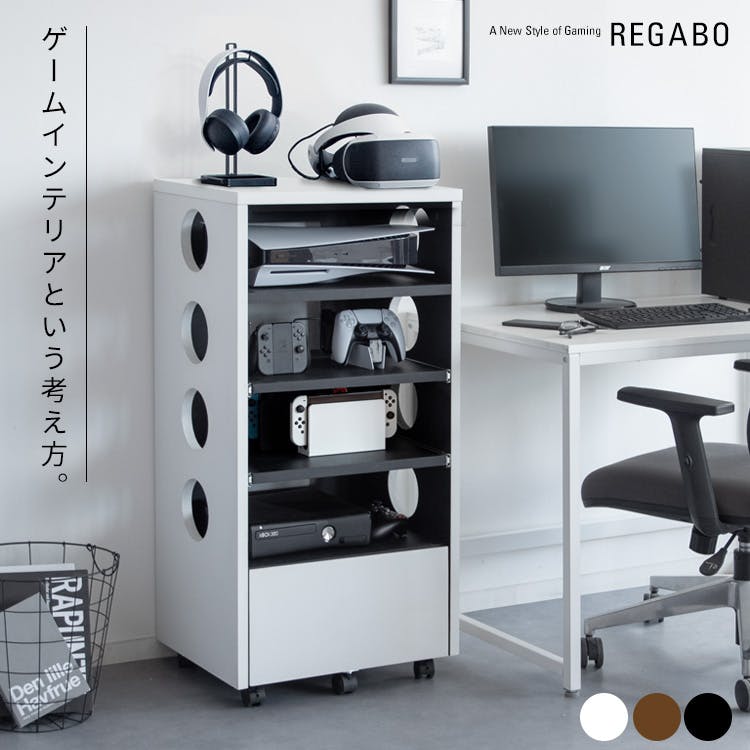 宮武製作所 MIYATAKE デザイナーズゲームラック REGABO(レガボ