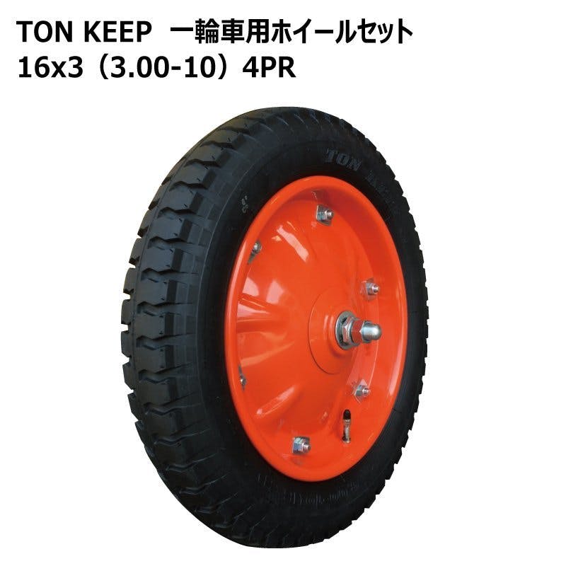 一輪車・ねこ車用タイヤ 16x3 3.00-10 4PR 一輪車 タイヤ ホイール セット TONKEEP 外径430mm 幅70mm 300-10  1本 | 農業用作業用品 通販 | ホームセンターのカインズ