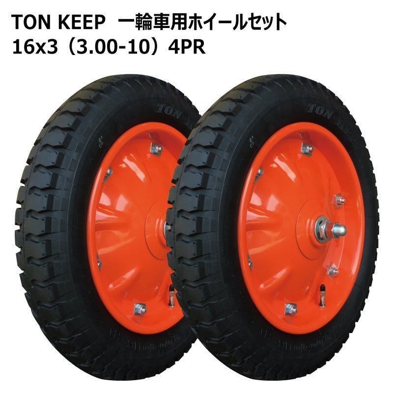 一輪車・ねこ車用タイヤ 16x3 3.00-10 4PR 一輪車 タイヤ ホイール セット TONKEEP 外径430mm 幅70mm 300-10  2本 | 農業用作業用品 通販 | ホームセンターのカインズ