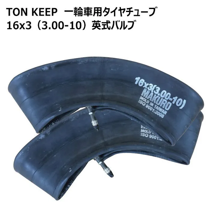 16x3 3.00-10(300-10) 直型 英式 バルブ チューブ 2本