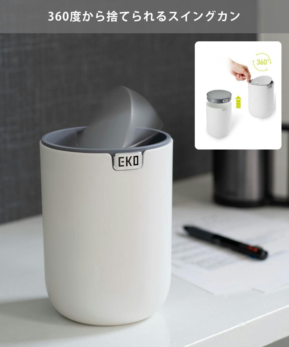 EKO テーブルトップカン 1.5L EK9206-1.5L イーケーオー【ごみ箱