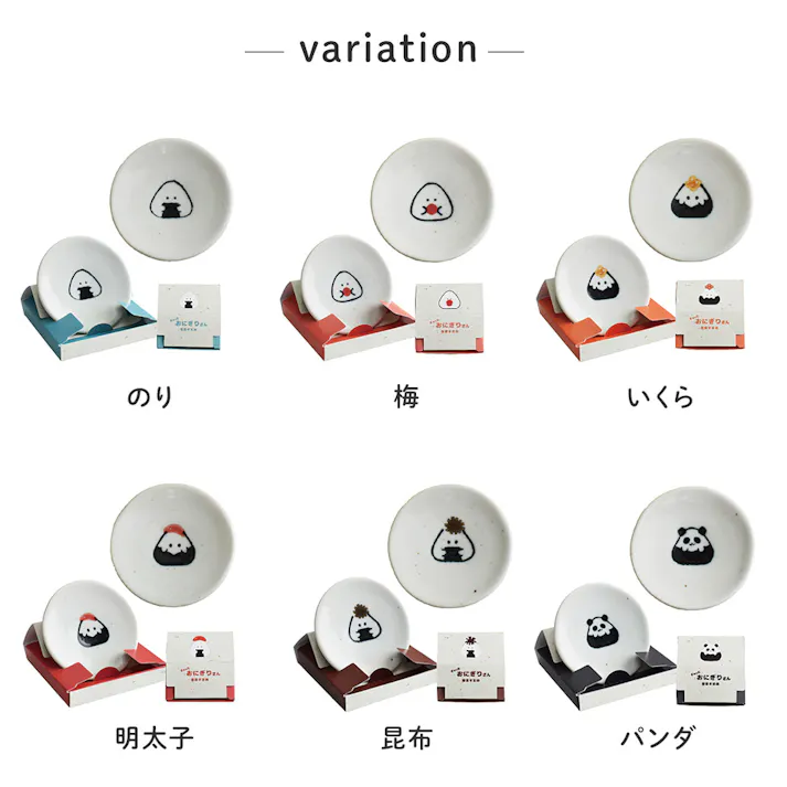 ぎゅっとおにぎりさん 箸置豆皿 逸品社 シュガーランド【お皿 取り皿 プレート 箸置き 豆皿 小皿 おにぎり 食器 波佐見焼 電子レンジ 食洗機】 のり