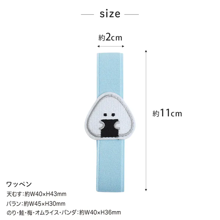 ぎゅっとおにぎりさん ランチベルト 逸品社 シュガーランド【ゴムバンド ランチバンド お弁当箱 ランチグッズ 持ち運び アウトドア】 オムライス