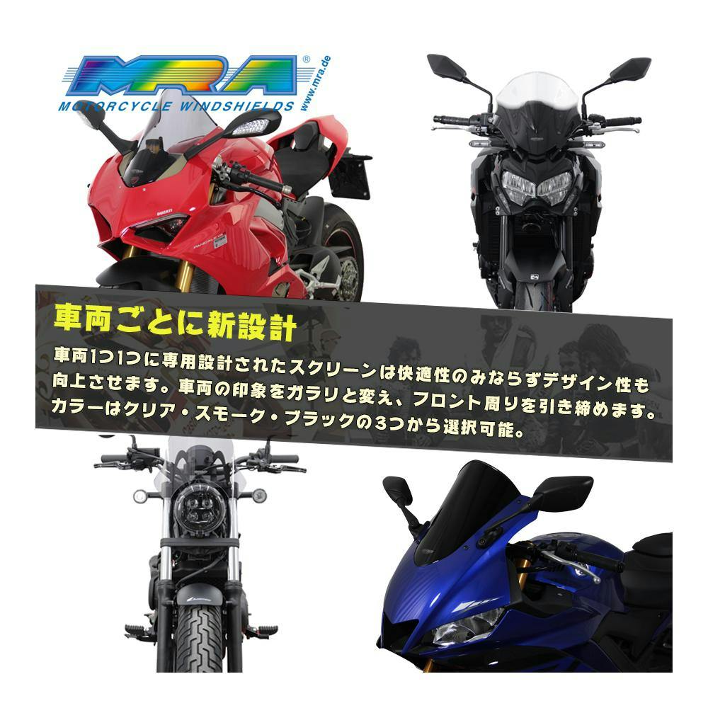 MRA (エムアールエー) バイク スクリーン オリジナル スモーク GSXR1100/GSXR750 4025066209125 | アクセサリー  通販 | ホームセンターのカインズ