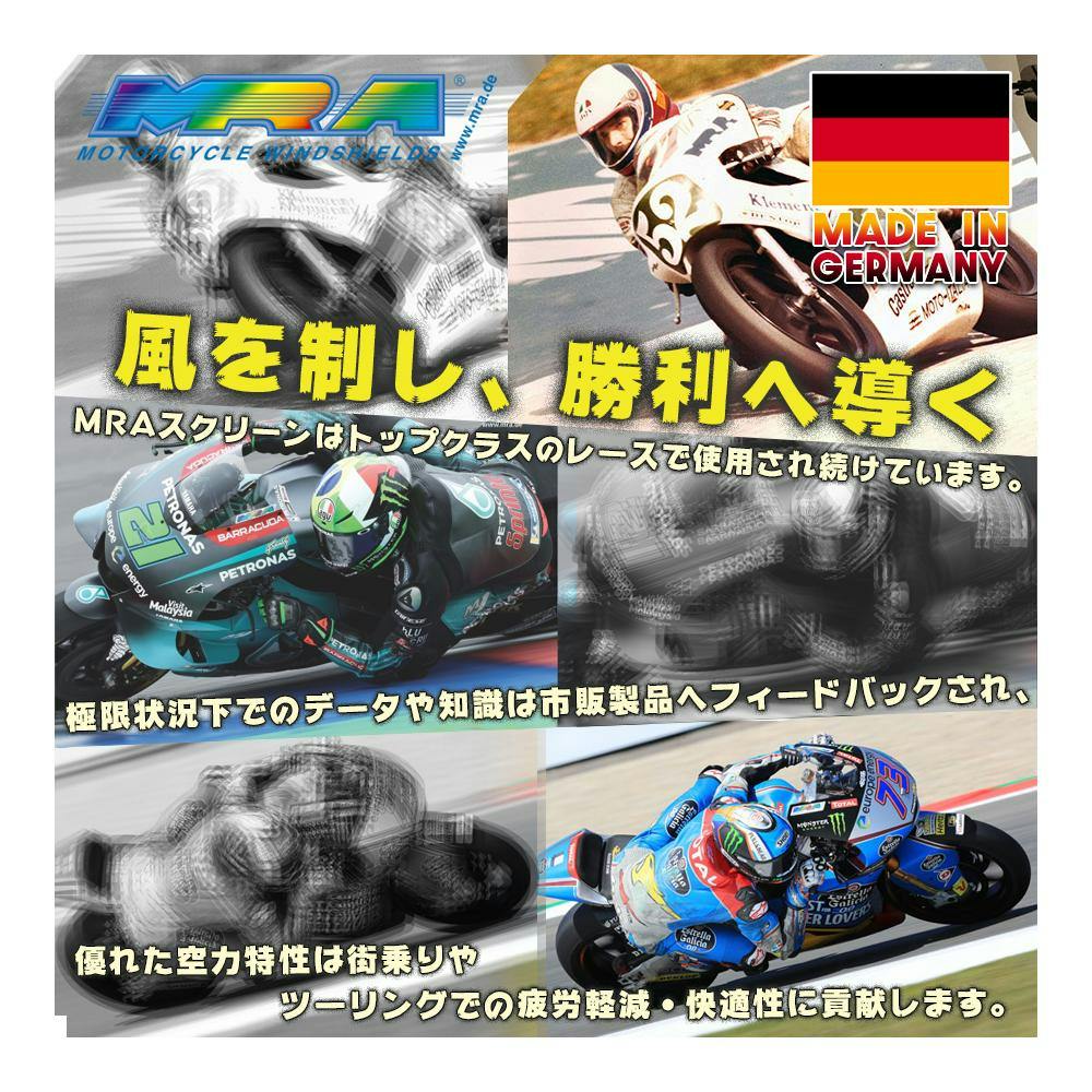 MRA (エムアールエー) バイク スクリーン ツーリング スモーク MRA (エムアールエー) バイク スクリーン ツーリング スモーク
