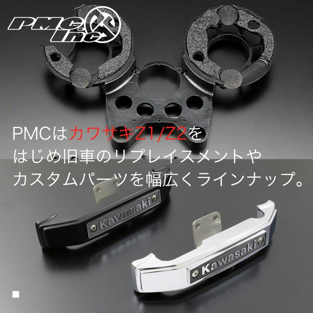カワサキ　Z900RS PMC ステムエンブレムマウントステー ステムエンブレム & マウントステーセット (ブラック)Z900RS