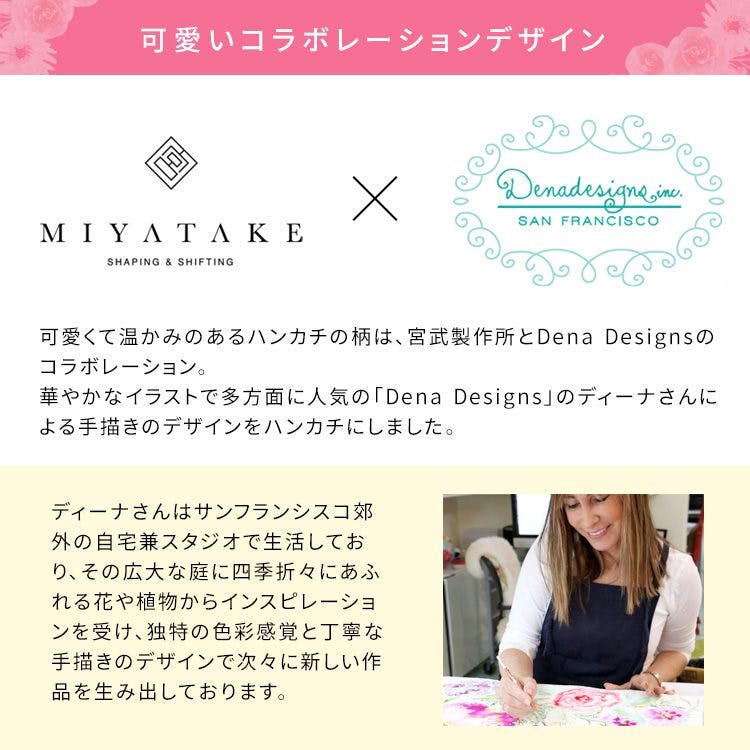 宮武製作所 MIYATAKE Dena Designs 魔法のハンカチ | タオル・ハンカチ