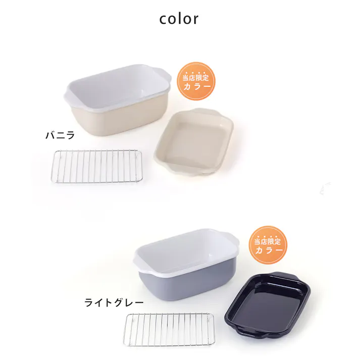 富士ホーロー 角型天ぷら鍋 IH対応 シンプルセット 揚げ網 バット付き 別注カラー【天ぷら鍋 ホーロー ミニ 角 スクエア 少ない油 四角 揚げ鍋 四角い 琺瑯 ほうろう】 バニラ