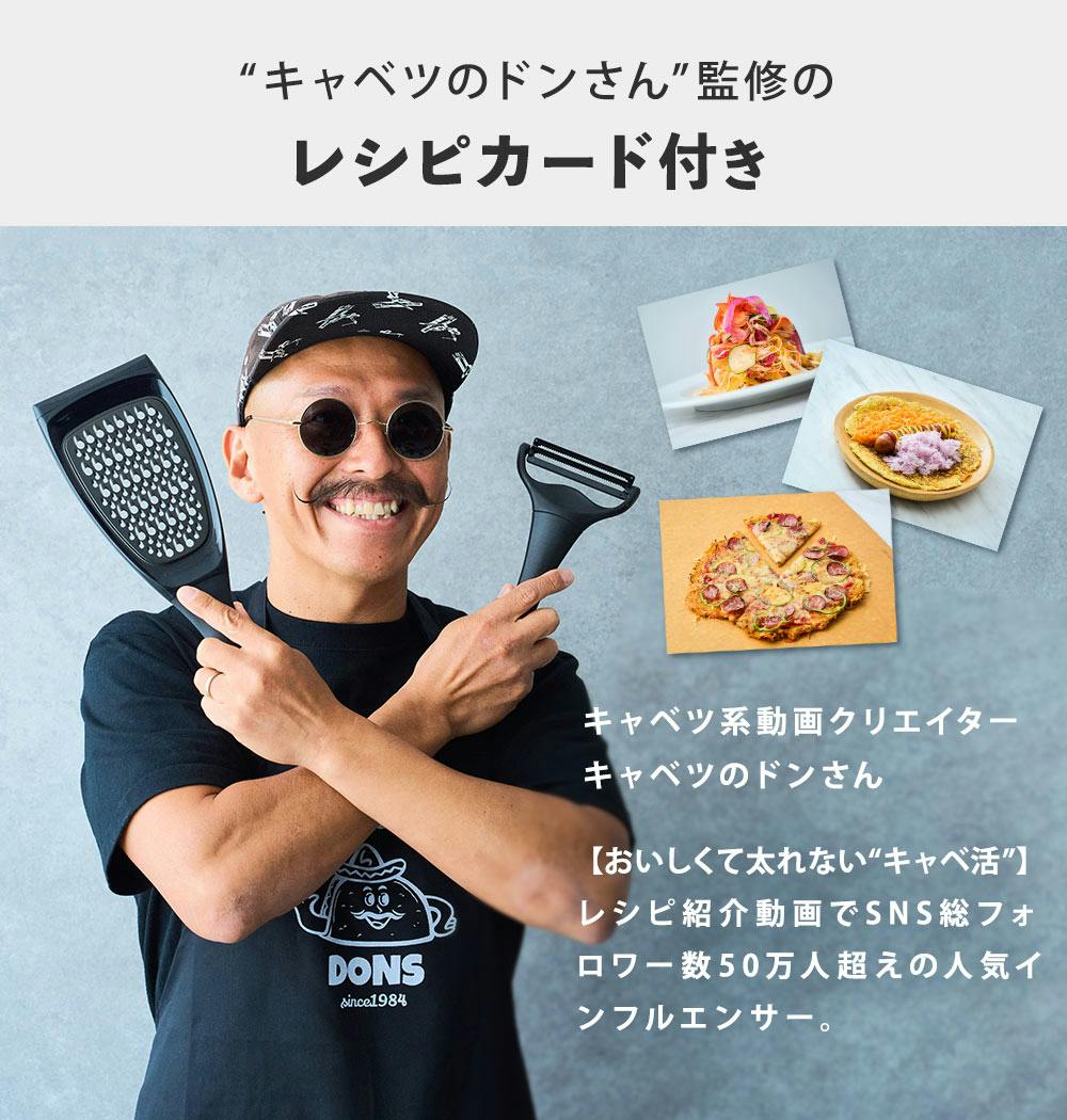 ののじ × キャベツのドンさん キャベピィ&サラダおろしセット