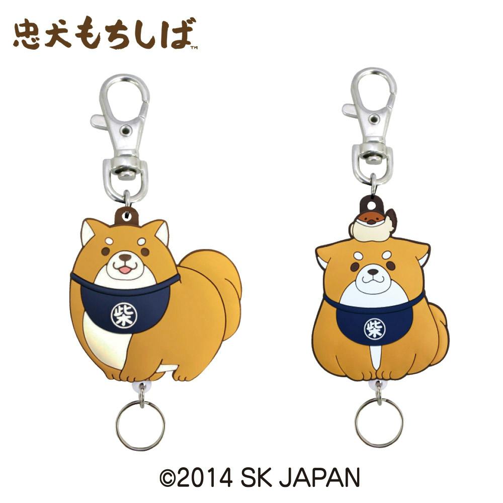 忠犬もちしば ラバリールキーホルダー エスケイジャパン【キーホルダー