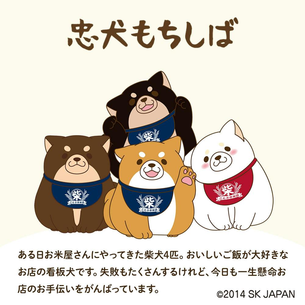 忠犬もちしば ソフビマスコット エスケイジャパン【キーホルダー