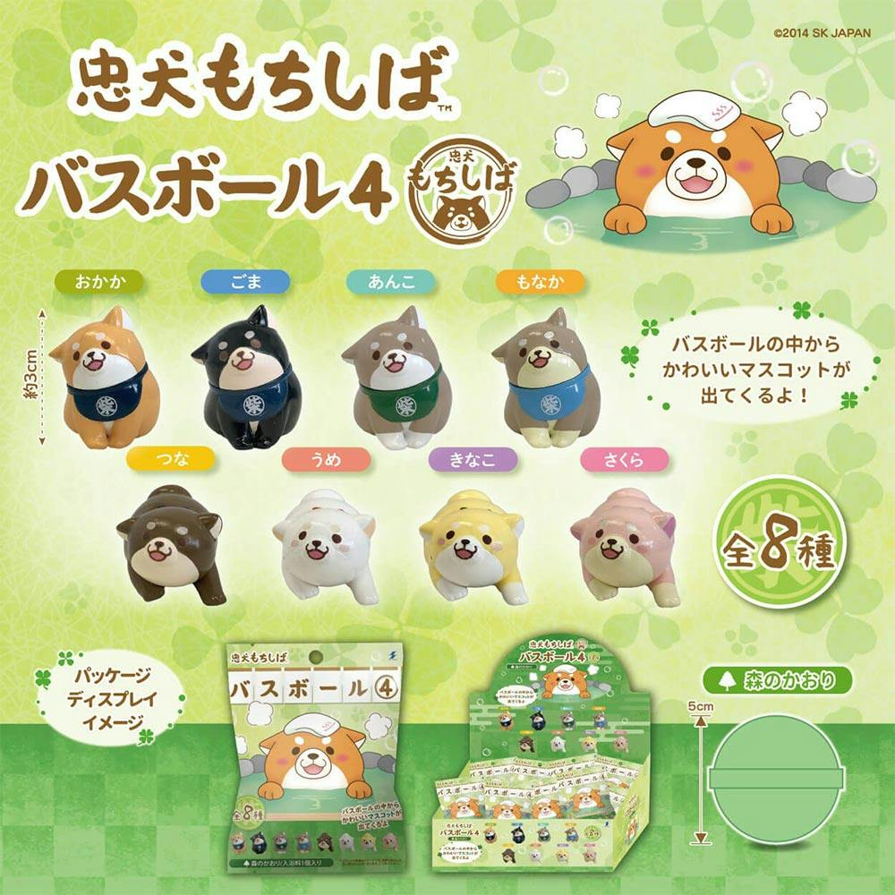 忠犬もちしば バスボール4 5個セット 15573 エスケイジャパン【バス