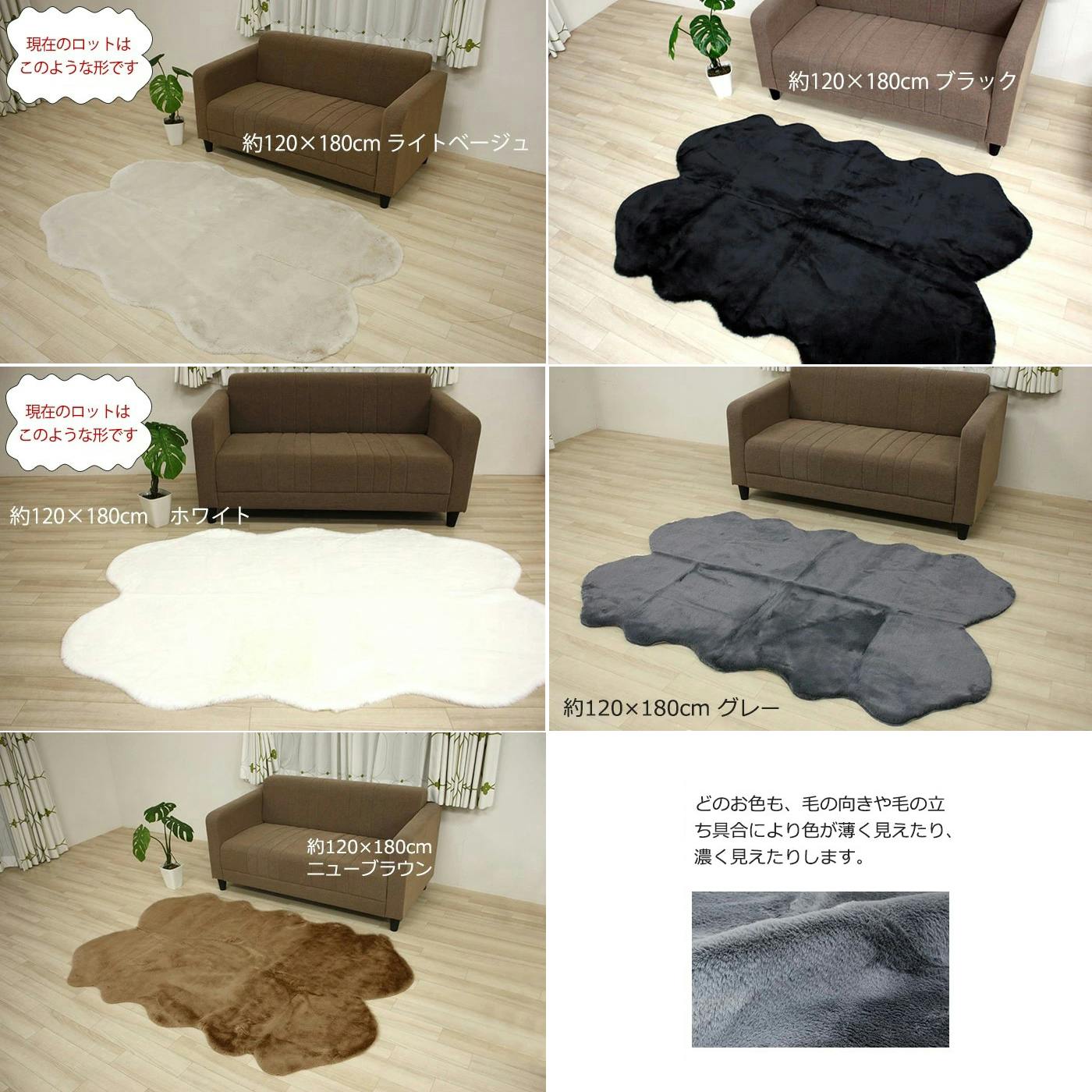 ♥超破格値 ムートン ラグ　ビッグサイズ インテリアショップゆうあい フェイクムートン ラグ マット fakemuton