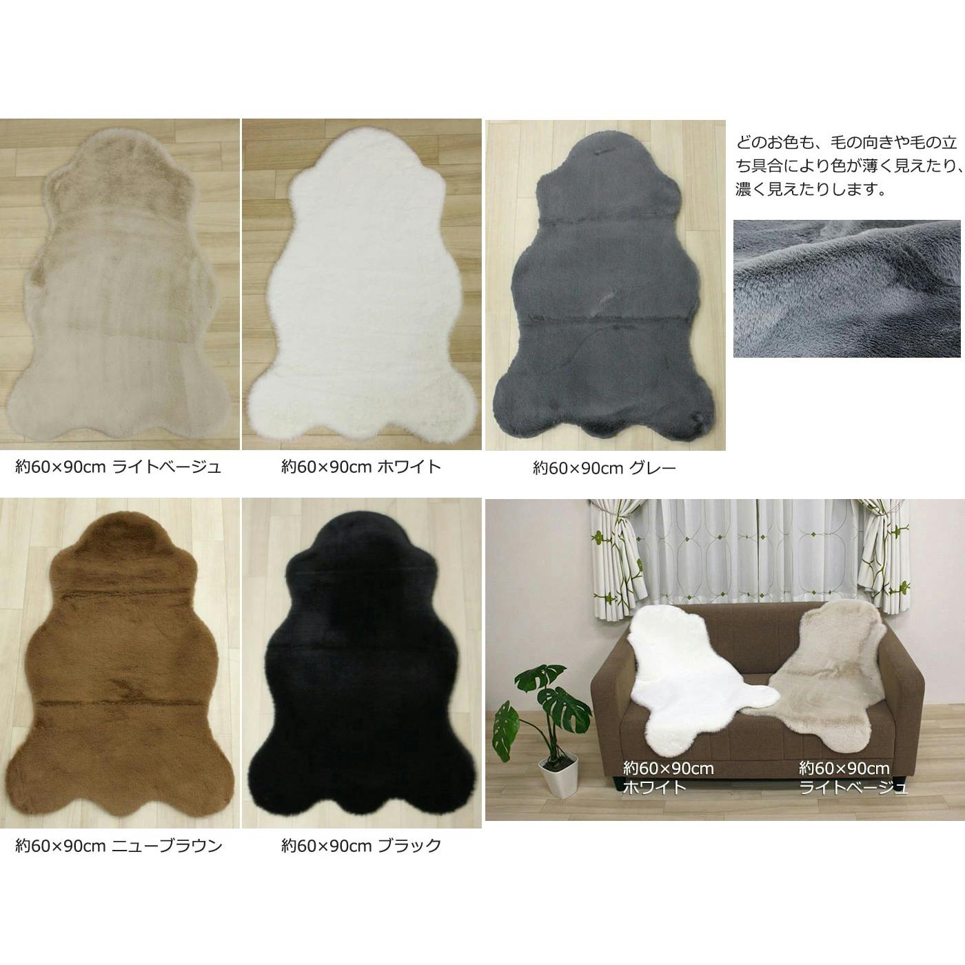 インテリアショップゆうあい フェイクムートン ラグ マット