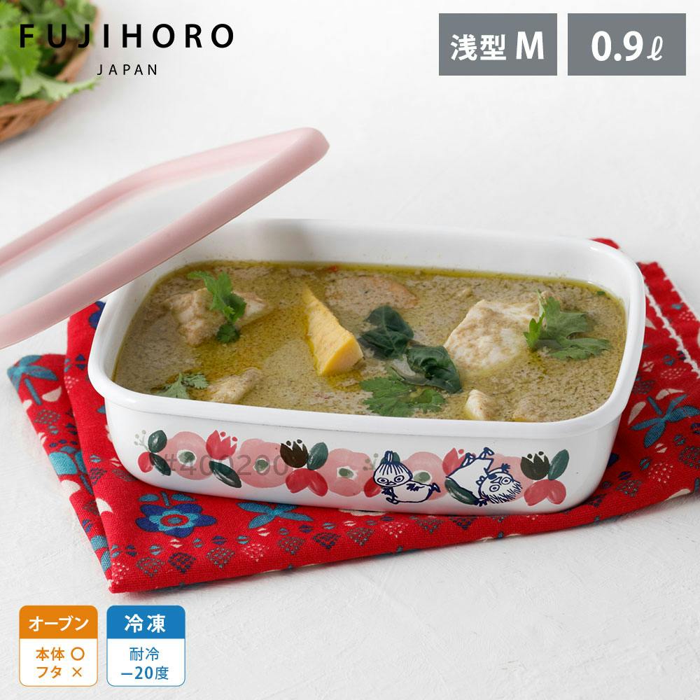 ムーミン フラワーガーデン ホーロー容器 浅型角容器M 0.9L 富士