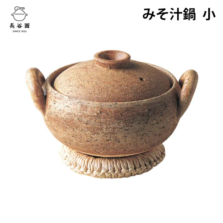 長谷園 みそ汁鍋 小 直火専用 長谷製陶【伊賀焼 土鍋 卓上鍋 味噌汁 鍋 陶器 肉厚土鍋 日本製】