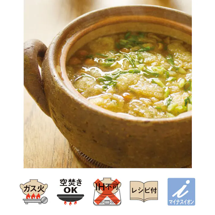 長谷園 みそ汁鍋 小 直火専用 長谷製陶【伊賀焼 土鍋 卓上鍋 味噌汁 鍋 陶器 肉厚土鍋 日本製】