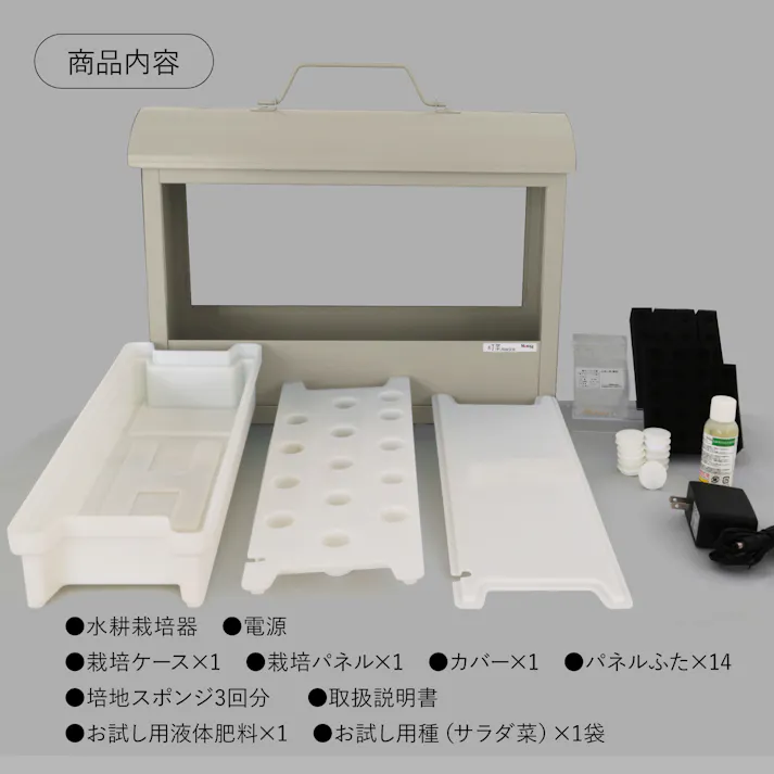 水耕栽培器 Akarina05 アイボリー