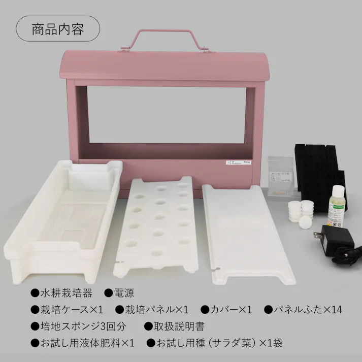 水耕栽培器 Akarina05 ピンク