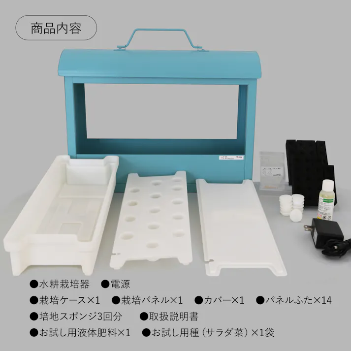 水耕栽培器 Akarina05 ブルー