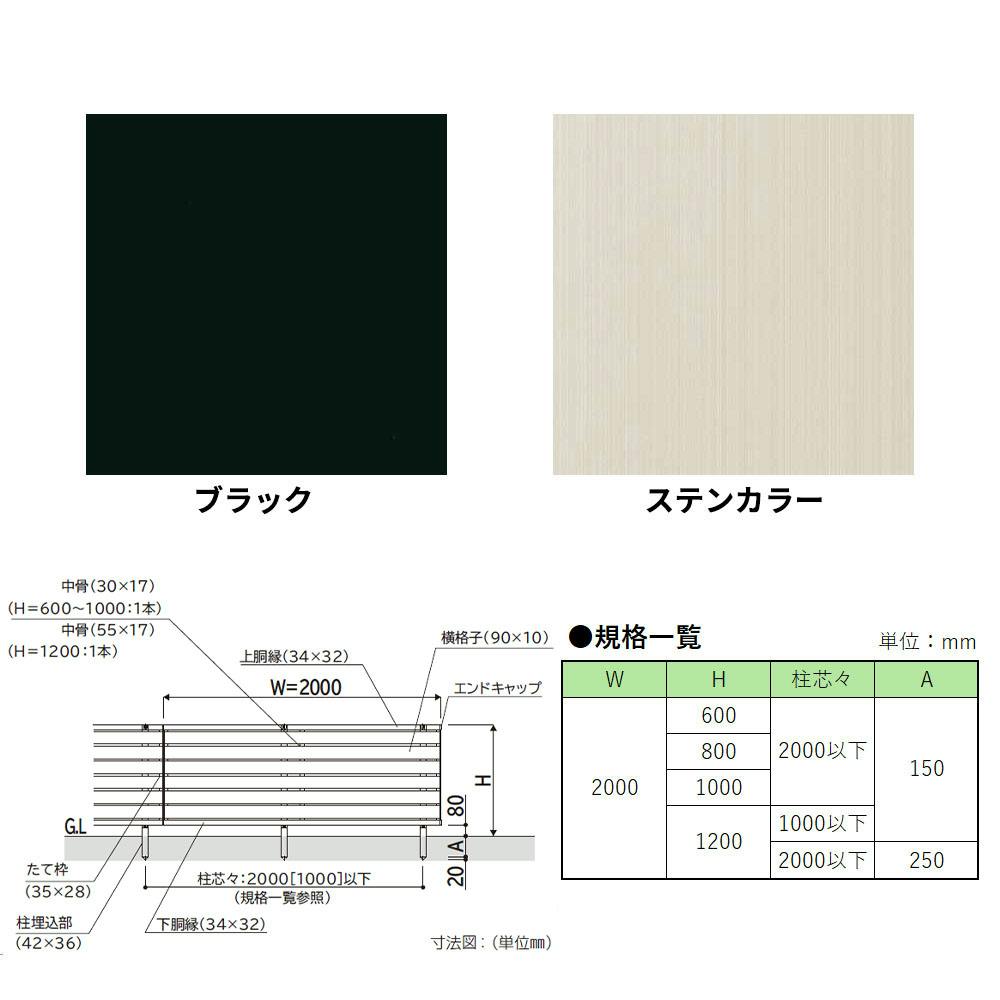 キロスタイル 横スリット通風フェンス2 本体 T120 2000×1200 ステン