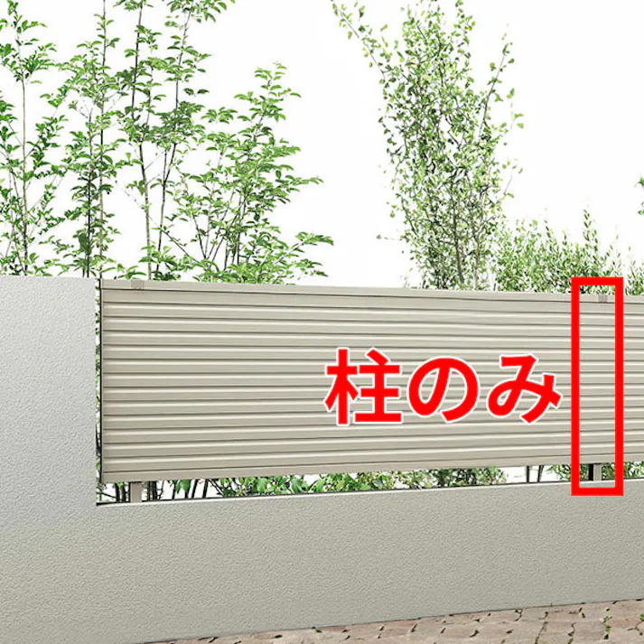 キロスタイル 横スリット通風フェンス2 自由柱 T100  ステンカラー