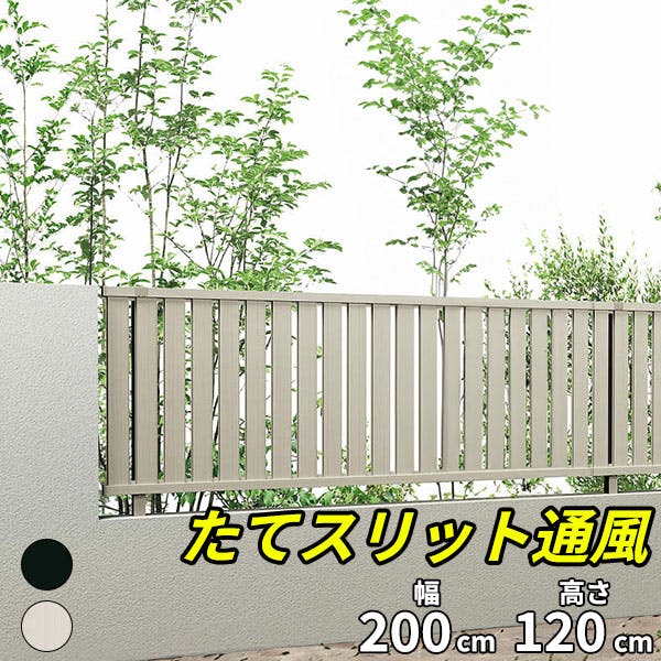 キロスタイル たてスリット通風フェンス2 本体 T120 ステンカラー フェンス キロスタイル たてスリット通風フェンス2 本体 T120 ステンカラー フェンス