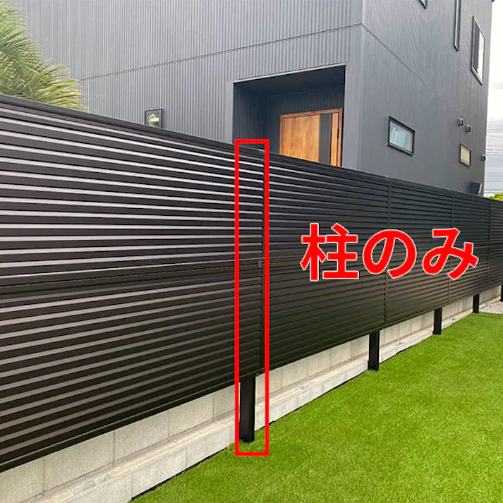 キロスタイル 木調目隠しフェンス2 2段支柱 T190 ブラック