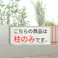 キロスタイル 木調板張フェンス2 自由柱 T120(1m以内)  ブラック