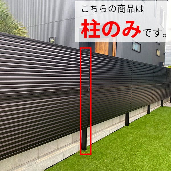 ☆15段140台1段目道路&ロング キロスタイル 木調板張フェンス2 2段支柱 T170 ブラック | 鋼材 通販