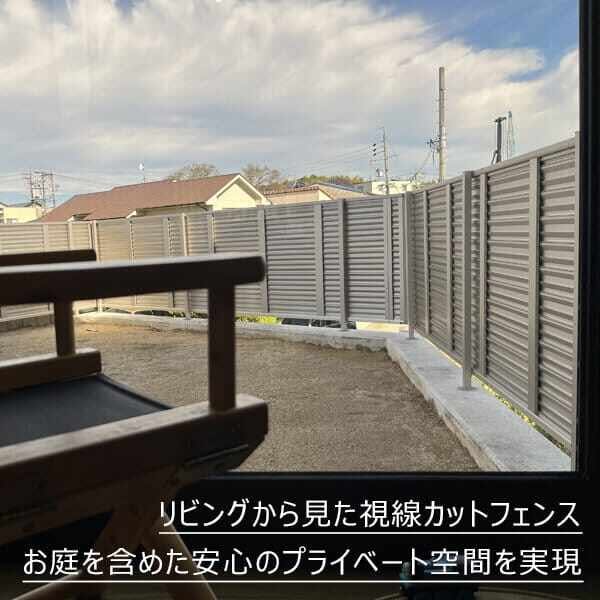 キロスタイル 視線カットフェンス2 5スパンセット 距離10m×高さ192cm