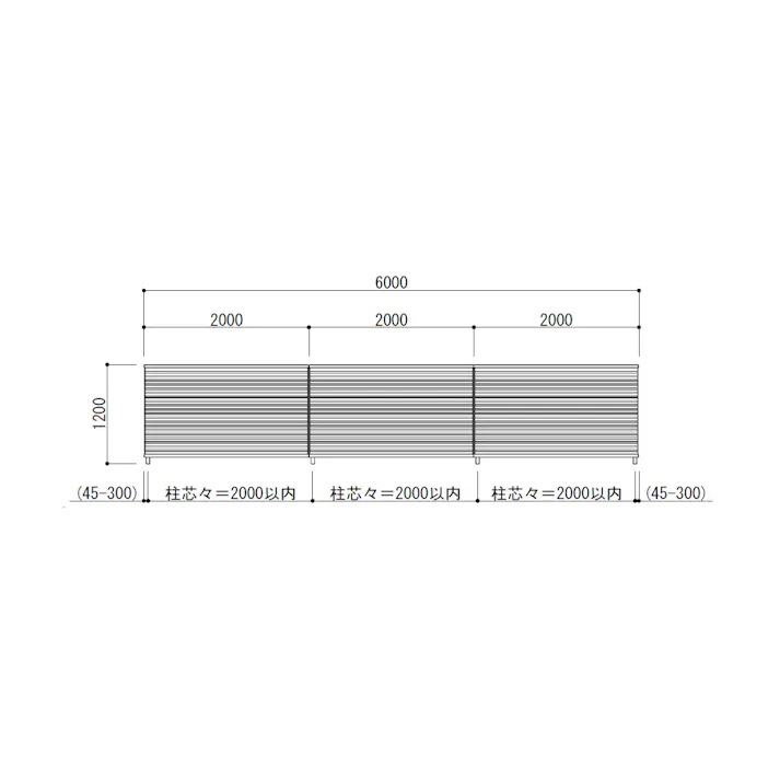 キロスタイル 視線カットフェンス2 3スパンセット 距離6m×高さ120cm 日本製 目隠し 後付け アルミ フェンス 支柱付 プライバシー ステンカラー