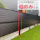 キロスタイル 視線カットフェンス2 2段支柱 T170 ステンカラー