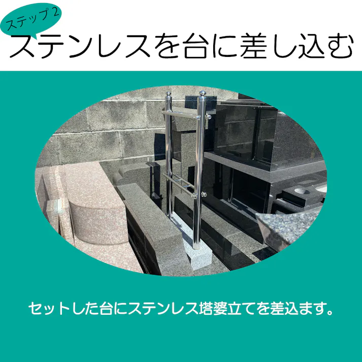 TAIKOH 自立式 塔婆立て M4 台付き