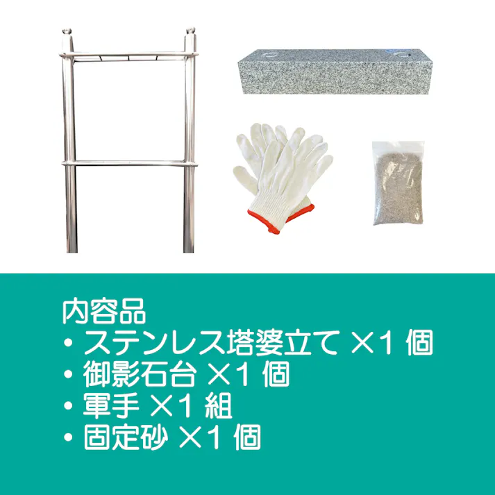 TAIKOH 自立式 塔婆立て M4 台付き