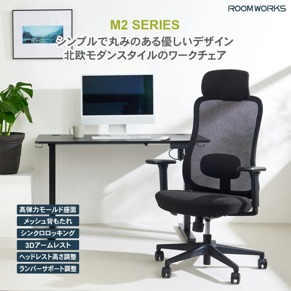 ROOM WORKS (ルームワークス) M2ブラックワークチェア デスクチェア