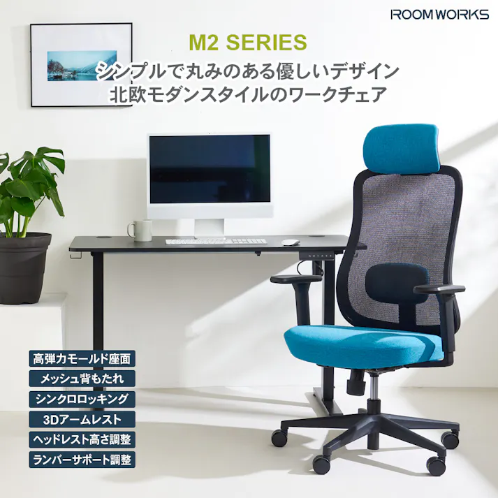 ROOM WORKS (ルームワークス) M2ブラックワークチェア デスクチェア オフィスチェア PCチェア 北欧モダン RM2-BEM エメラルド