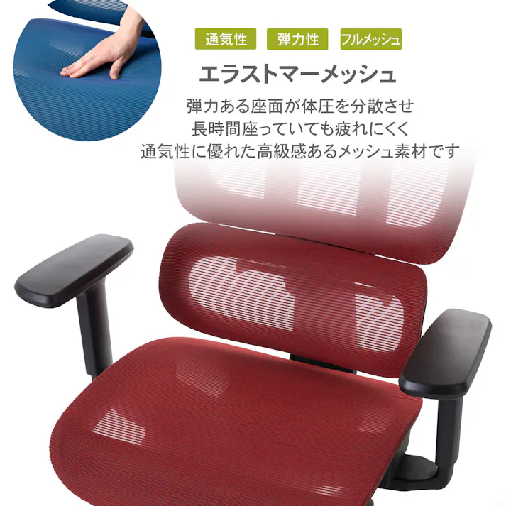 ROOM WORKS (ルームワークス) M5 多機能フルメッシュワークチェア デスクチェア オフィスチェア PCチェア 低座面 エラストマーメッシュ シートスライド フットレスト RM5-RD レッド