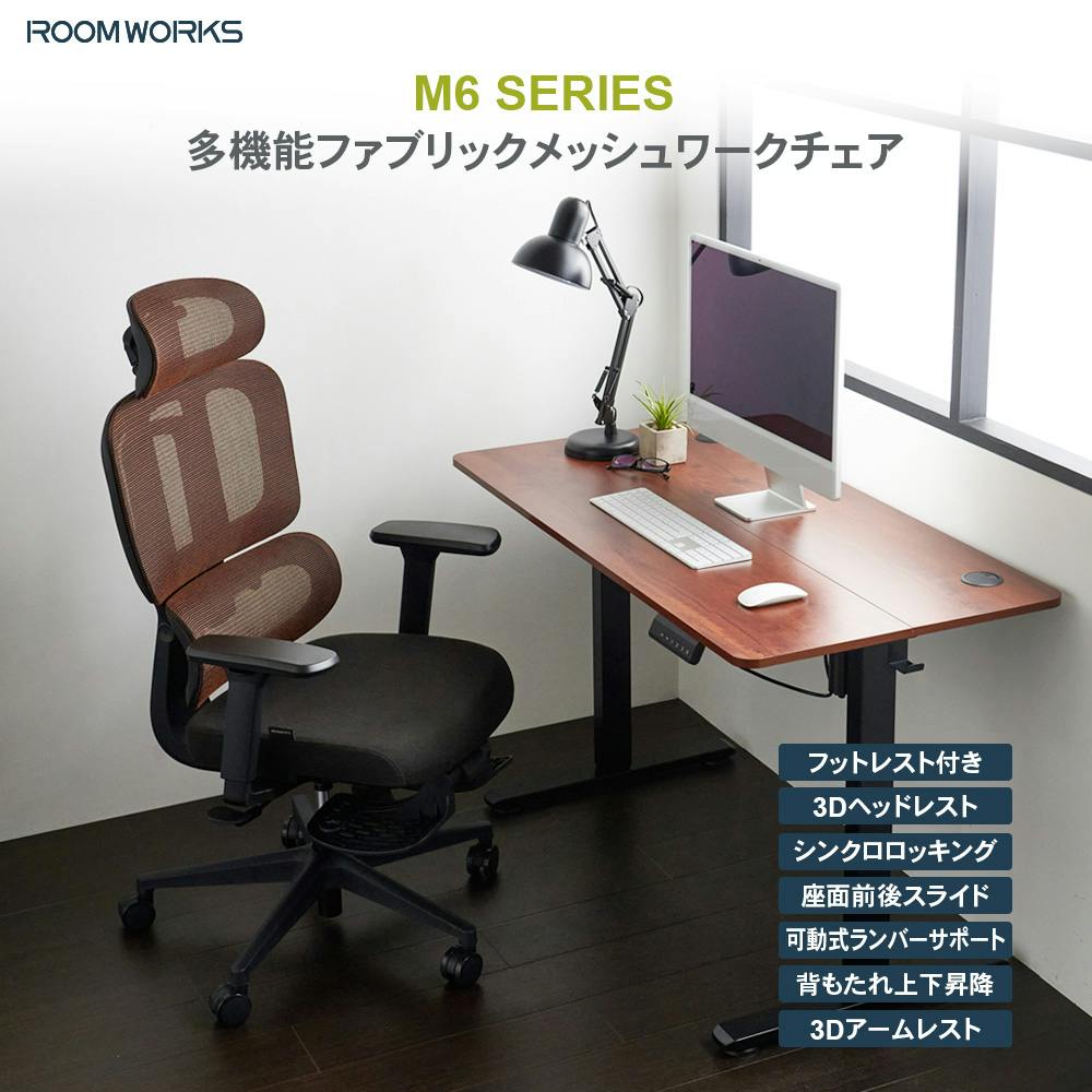 ROOM WORKS (ルームワークス) M6 多機能ファブリックメッシュワーク