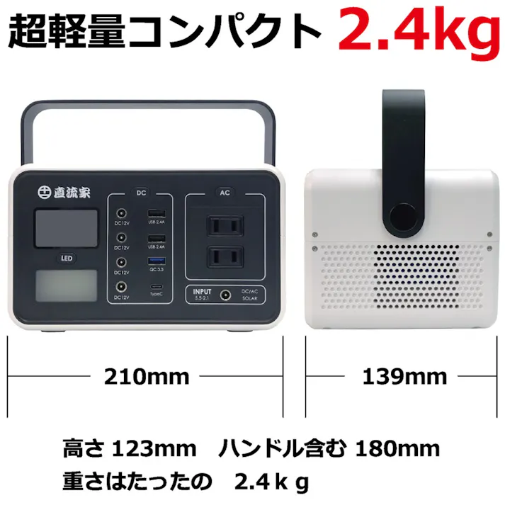 究極の防災セット(太陽光発電/蓄電/炊飯(タケルくん)/湯沸(ワクヨさん)/温め(ムスヨトレイ)/保温保冷バッグ)ジェーピーエヌ 直流家 車中泊避難 仮設住宅 災害対策品