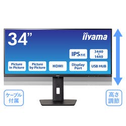 <ProLite>34型 ワイド液晶ディスプレイ ProLite XUB3493WQSU-5(3440x1440/I 目安在庫=○ ディスプレイ <ProLite>34型 ワイド液晶ディスプレイ ProLite XUB3493WQSU-5(3440x1440/I 目安在庫=○ ディスプレイ