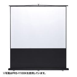 プロジェクタースクリーン(床置き式) 80型 PRS-Y80K パソコン・周辺機器 プロジェクタースクリーン(床置き式) 80型 PRS-Y80K パソコン・周辺機器