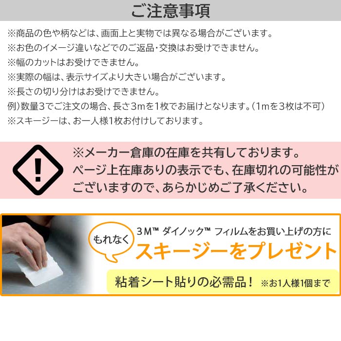 インテリアショップゆうあい 【スキージー付】 3Mダイノック インテリアショップゆうあい 【スキージー付】 3Mダイノック