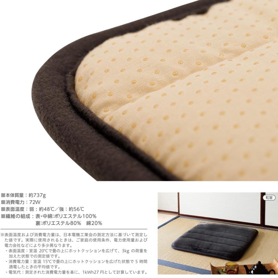中古美品 電気座布団 【2枚セット】 ホットカーペット 中古美品 電気座布団 【2枚セット】 ホットカーペット 2025年