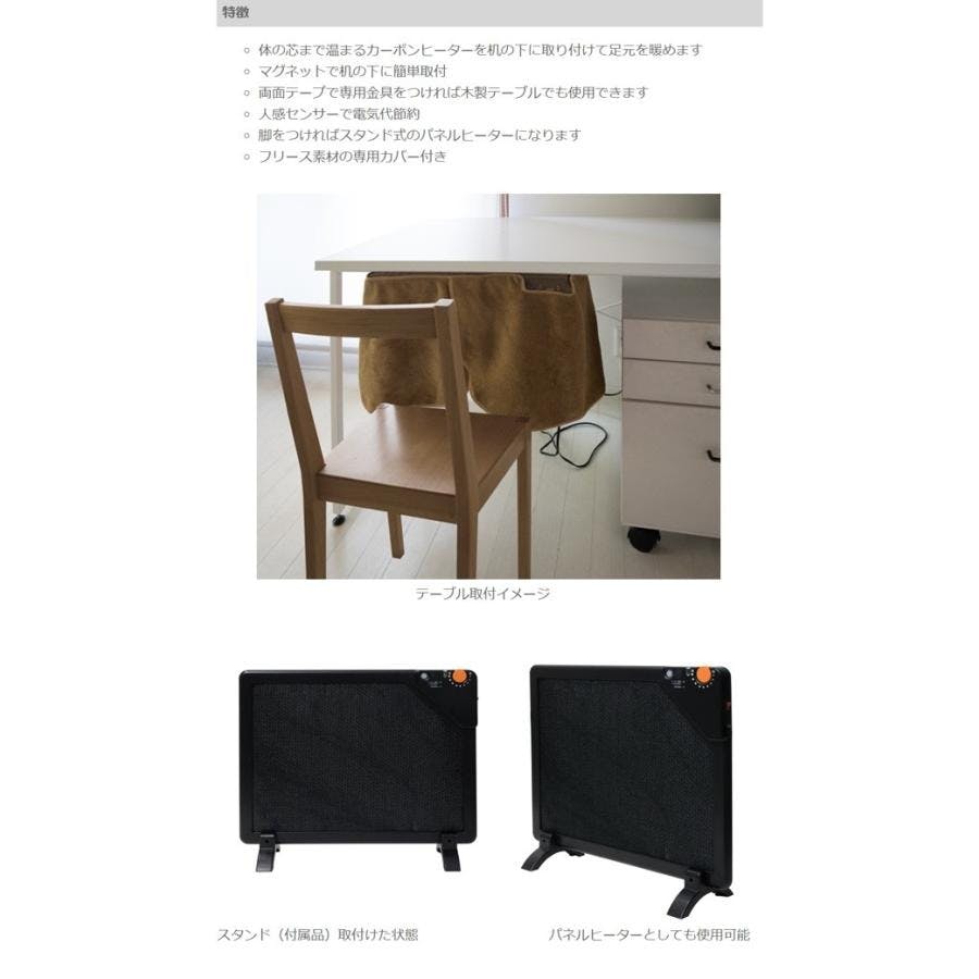 TEKNOS テ－ブルヒーター カーボン 人感センサー搭載 脚付