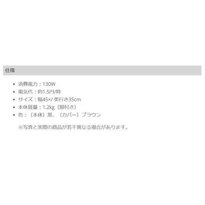 TEKNOS テ-ブルヒーター カーボン 人感センサー搭載 脚付 カバー付き DH-450