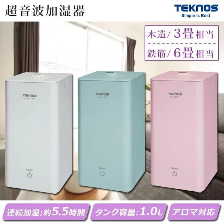 超音波加湿器 1L タッチパネル式 アロマ対応 加湿器 加湿機 超音波式加湿器 卓上加湿器 アロマ加湿器 おしゃれ 小型 省エネ エコ 節約 乾燥対策 ピンク EL-C019-P