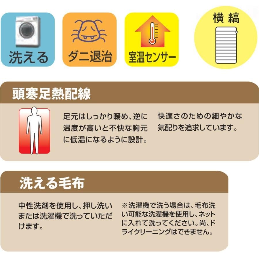 電気敷毛布 シングル相当 140×80cm 室温センサー付き ダニ退治